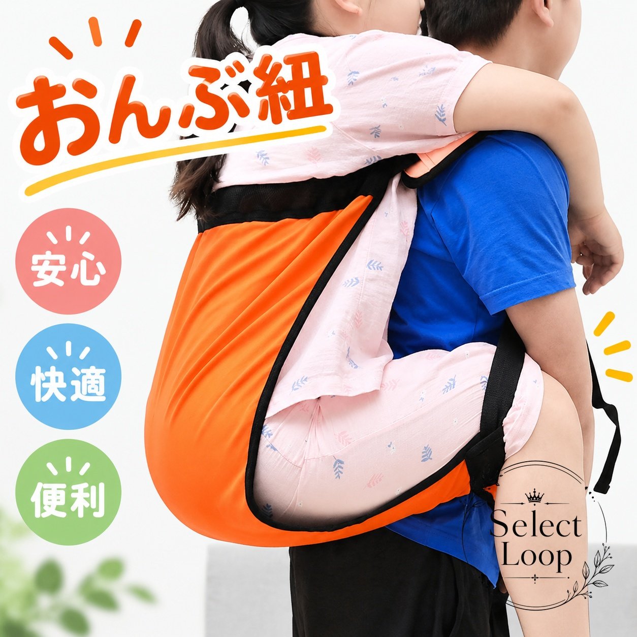 おんぶ紐 大人用 子供用 介助ベルト 耐荷重120kg 600Dオックスフォード 縦103×横75cm 移乗サポート 階段昇降 防災 避難 介護 安全背負い具 通気性 メッシュ生地 折りたたみ コンパクト収納 丸洗い可能 緊急移動 搬送 担架 介護用品
