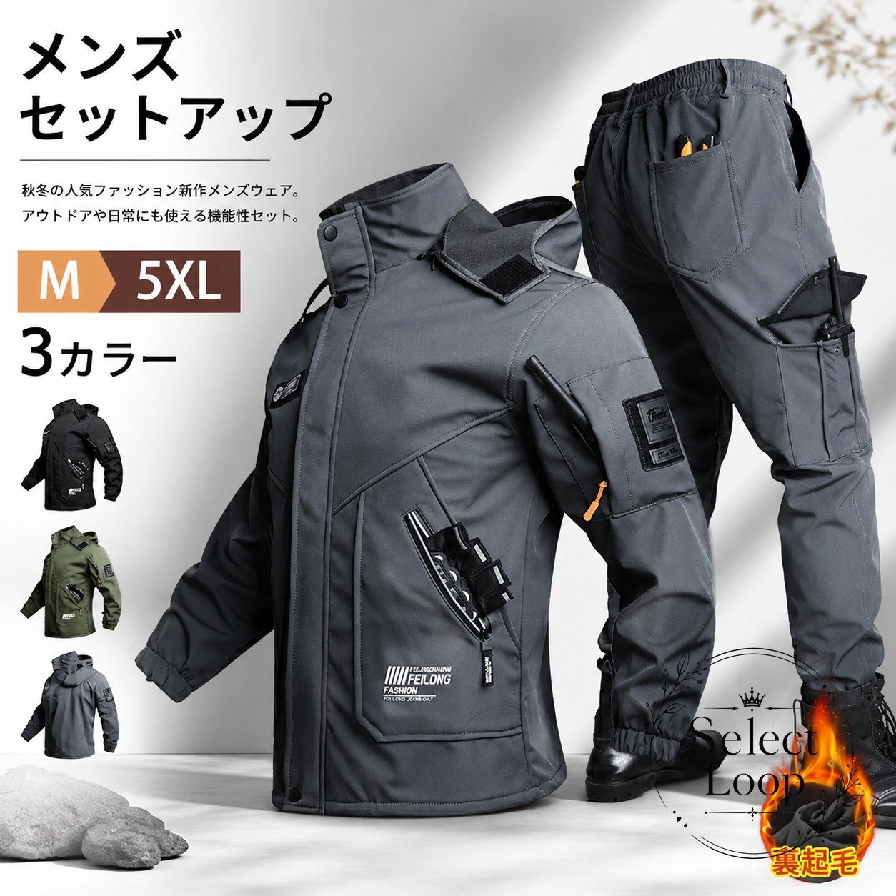 【商品特徴】裏起毛仕様で寒い季節でも暖かく快適な着心地を提供するメンズ用ウインドブレーカー上下セットです。耐久性に優れたポリエステル素材を採用し、アウトドアからデイリーユースまで幅広く活躍します。機能的なポケットデザインとフード付きジャケットで、防寒性と実用性を両立。【適用シーン】ランニング、トレーニング、ゴルフ、テニスなどのスポーツ活動。キャンプ、ハイキング、登山、釣り、自転車などのアウトドアレジャー。屋外での作業服や普段着・カジュアルな防寒着としてもおすすめです。【仕様情報】セット内容：フード付きジャケット＋ロングパンツ素材：ポリエステルカラー展開：グレー、オリーブ、黒（ブラック）サイズ展開：M、L、XL、2XL、3XL、4XL、5XL【注意事項】日本サイズ規格と異なる場合がございますので、ご購入前に詳細サイズ表をご確認ください。平置き採寸のため、若干の誤差が生じる場合がございます。ご覧のモニター環境や撮影環境により、実物と色味が異なって見える場合がございます。【商品特徴】裏起毛仕様で寒い季節でも暖かく快適な着心地を提供するメンズ用ウインドブレーカー上下セットです。耐久性に優れたポリエステル素材を採用し、アウトドアからデイリーユースまで幅広く活躍します。機能的なポケットデザインとフード付きジャケットで、防寒性と実用性を両立。【適用シーン】ランニング、トレーニング、ゴルフ、テニスなどのスポーツ活動。キャンプ、ハイキング、登山、釣り、自転車などのアウトドアレジャー。屋外での作業服や普段着・カジュアルな防寒着としてもおすすめです。【仕様情報】セット内容：フード付きジャケット＋ロングパンツ素材：ポリエステルカラー展開：グレー、オリーブ、黒（ブラック）サイズ展開：M、L、XL、2XL、3XL、4XL、5XL【注意事項】日本サイズ規格と異なる場合がございますので、ご購入前に詳細サイズ表をご確認ください。平置き採寸のため、若干の誤差が生じる場合がございます。ご覧のモニター環境や撮影環境により、実物と色味が異なって見える場合がございます。