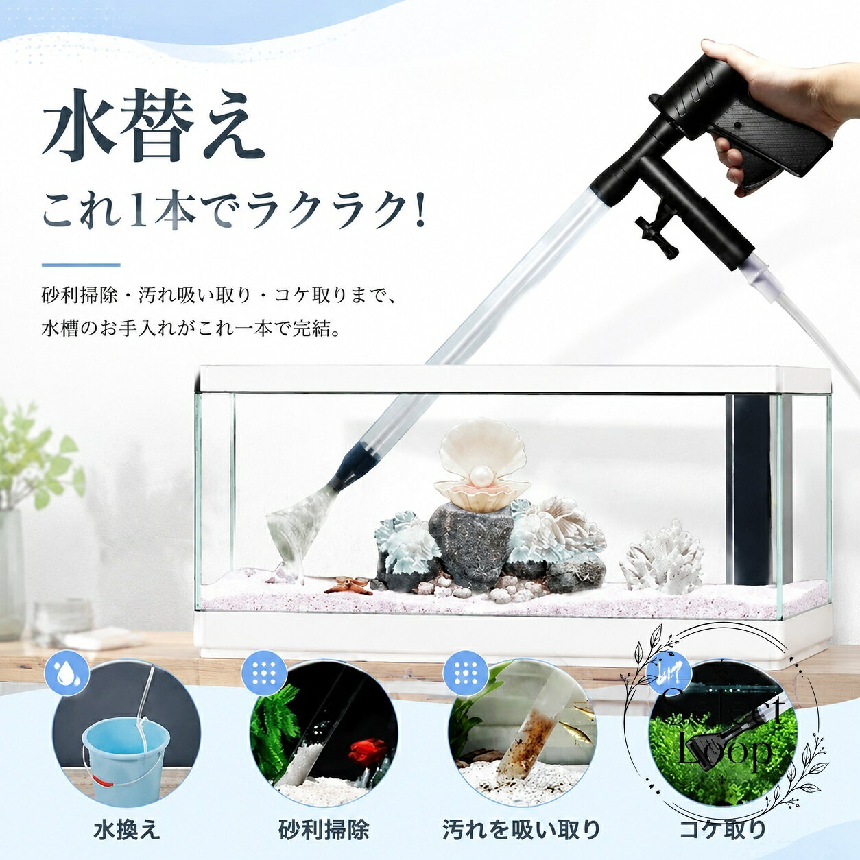 楽天市場】大型 水槽（掃除用品｜水槽・アクアリウム）：熱帯魚