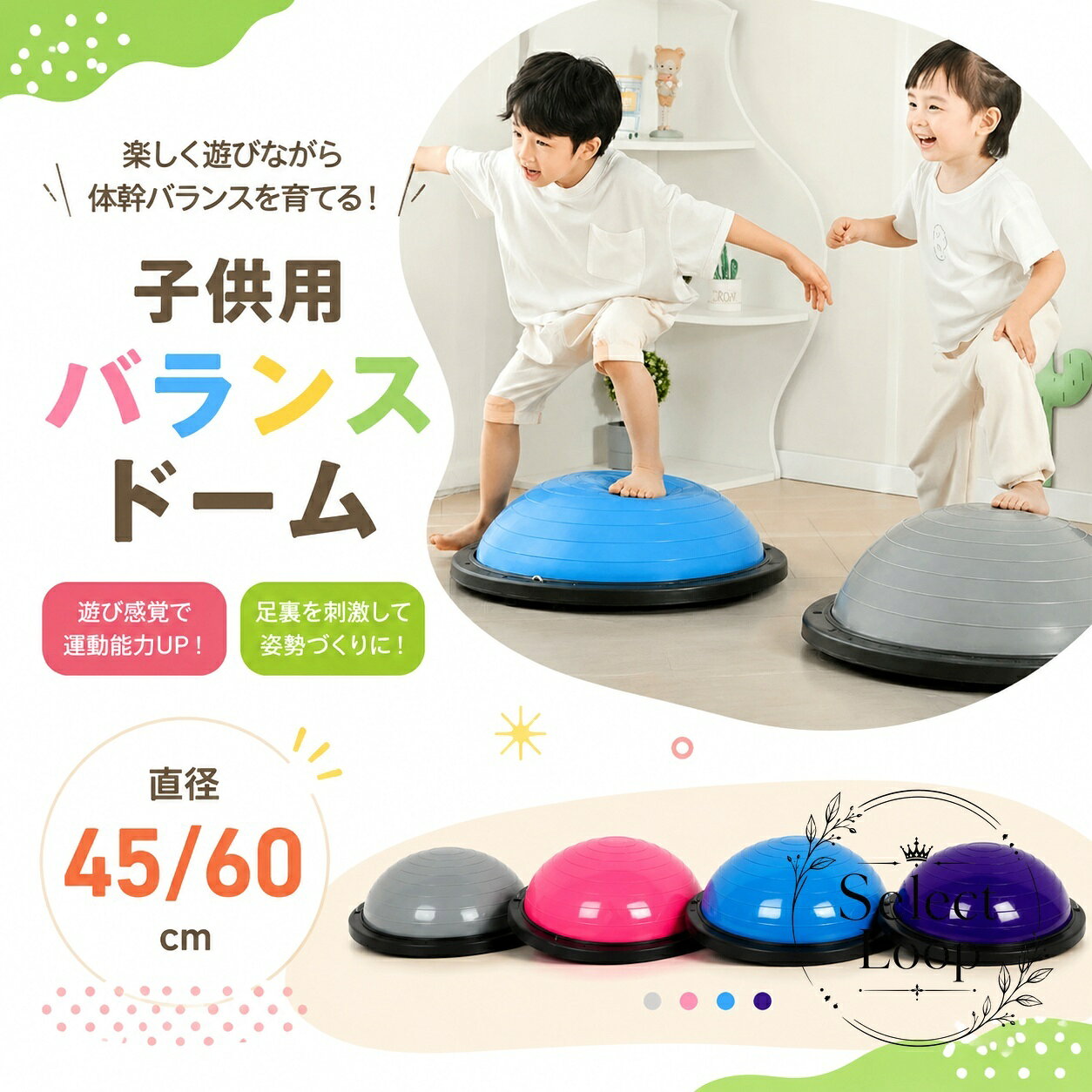 自宅で手軽に体幹トレーニングができる半円型のバランスドームです。商品特徴半球形状により、立つ・座る・乗るだけで自然と体幹やバランス感覚を鍛えられます。付属のトレーニングチューブを活用することで、上半身から下半身まで全身のエクササイズに対応。底面は滑り止め設計で、安定したトレーニングをサポートします。適用シーンご自宅での毎日の宅トレ、筋トレ、ストレッチ、ヨガに。お子様のバランス感覚育成や運動遊び、大人の運動不足解消・シェイプアップに。規格情報タイプ：半円型バランスボール / バランスドームサイズ展開：直径約45cm / 直径約60cm付属品：レジスタンスチューブ使用・注意事項周囲に障害物のない平らな床面でご使用ください。お子様が使用される際は、必ず保護者の目の届くところでご使用ください。自宅で手軽に体幹トレーニングができる半円型のバランスドームです。商品特徴半球形状により、立つ・座る・乗るだけで自然と体幹やバランス感覚を鍛えられます。付属のトレーニングチューブを活用することで、上半身から下半身まで全身のエクササイズに対応。底面は滑り止め設計で、安定したトレーニングをサポートします。適用シーンご自宅での毎日の宅トレ、筋トレ、ストレッチ、ヨガに。お子様のバランス感覚育成や運動遊び、大人の運動不足解消・シェイプアップに。規格情報タイプ：半円型バランスボール / バランスドームサイズ展開：直径約45cm / 直径約60cm付属品：レジスタンスチューブ使用・注意事項周囲に障害物のない平らな床面でご使用ください。お子様が使用される際は、必ず保護者の目の届くところでご使用ください。