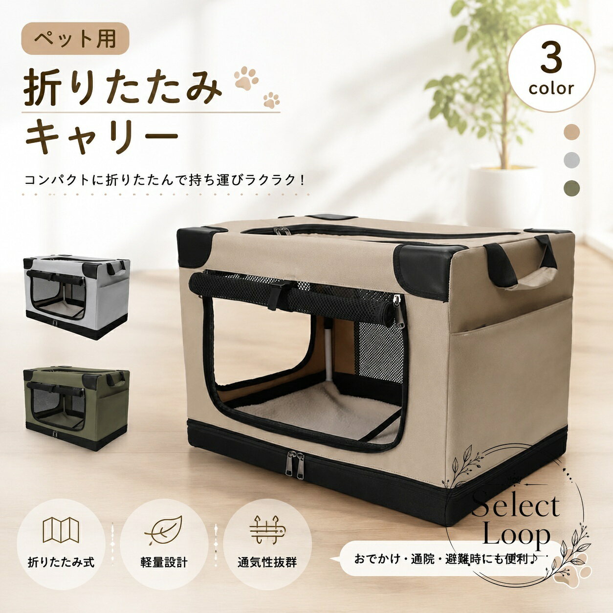通気性と使いやすさに優れた折りたたみ式ペットケージです。愛犬・愛猫とのお出かけやドライブ、通院時に快適な空間を提供します。商品特徴メッシュ窓仕様：通気性に優れ、ケージ内の様子が外から確認できるためペットも飼い主も安心です。折りたたみ設計：工具不要で素早く組み立てられ、使わない時は平らに畳んでコンパクトに省スペース収納可能です。軽量・ポータブル：持ち手付きで持ち運びがスムーズに行えます。適用シーン車でのドライブ・車載移動動物病院への通院や定期健診旅行・キャンプ・アウトドア来客時や一時的な室内ハウス・防災避難用規格情報タイプ：ソフトケージ / 折りたたみキャリー対象：小型犬、猫、小動物仕様：メッシュ窓、ファスナー開閉、折りたたみ構造使用上の注意ご使用前に各部のファスナーやロックが正しく固定されていることをご確認ください。ペットの体格・体重に合ったサイズであることを確認した上でご使用ください。通気性と使いやすさに優れた折りたたみ式ペットケージです。愛犬・愛猫とのお出かけやドライブ、通院時に快適な空間を提供します。商品特徴メッシュ窓仕様：通気性に優れ、ケージ内の様子が外から確認できるためペットも飼い主も安心です。折りたたみ設計：工具不要で素早く組み立てられ、使わない時は平らに畳んでコンパクトに省スペース収納可能です。軽量・ポータブル：持ち手付きで持ち運びがスムーズに行えます。適用シーン車でのドライブ・車載移動動物病院への通院や定期健診旅行・キャンプ・アウトドア来客時や一時的な室内ハウス・防災避難用規格情報タイプ：ソフトケージ / 折りたたみキャリー対象：小型犬、猫、小動物仕様：メッシュ窓、ファスナー開閉、折りたたみ構造使用上の注意ご使用前に各部のファスナーやロックが正しく固定されていることをご確認ください。ペットの体格・体重に合ったサイズであることを確認した上でご使用ください。