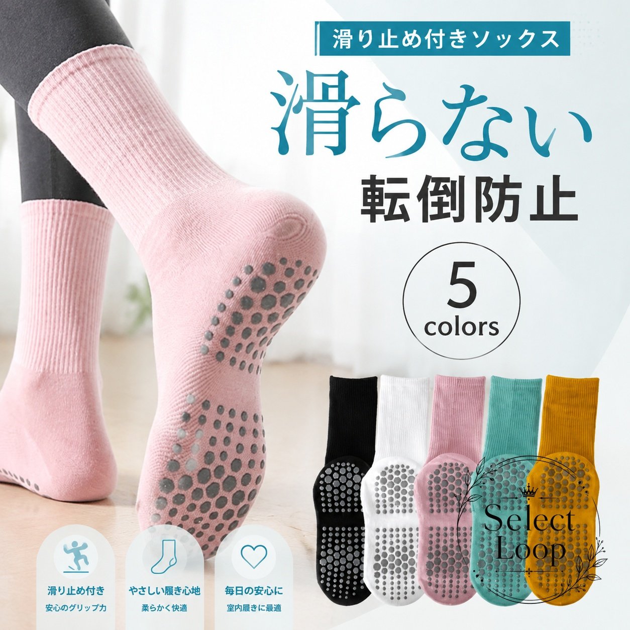 【商品特徴】足裏に強力な滑り止め加工を施し、しっかりグリップして床面でのスリップや転倒を防止します。ズレ落ちにくいリブ編み仕様で、足首に優しくフィットします。普段履きはもちろん、ヨガやピラティスなどの各種エクササイズや室内トレーニングにも最適です。洗い替えに便利でお得な同色2足セットです。【適用シーン】ヨガ、ピラティス、フィットネス、ジムトレーニングフローリングでの転倒防止、高齢者の方の室内用ルームソックス日常のリラックスタイムや普段使いに【商品仕様】サイズ：約22.5cm〜25.5cm（男女兼用フリーサイズ）カラー：ブラック、ホワイト、ピンク、グリーン、イエローセット内容：同色2足セット形状：クルー丈・リブ編み【ご使用・お取り扱い上の注意】足裏の滑り止めゴムを長持ちさせるため、洗濯ネットのご使用および陰干しをおすすめします。タンブラー乾燥はお避けください。【商品特徴】足裏に強力な滑り止め加工を施し、しっかりグリップして床面でのスリップや転倒を防止します。ズレ落ちにくいリブ編み仕様で、足首に優しくフィットします。普段履きはもちろん、ヨガやピラティスなどの各種エクササイズや室内トレーニングにも最適です。洗い替えに便利でお得な同色2足セットです。【適用シーン】ヨガ、ピラティス、フィットネス、ジムトレーニングフローリングでの転倒防止、高齢者の方の室内用ルームソックス日常のリラックスタイムや普段使いに【商品仕様】サイズ：約22.5cm〜25.5cm（男女兼用フリーサイズ）カラー：ブラック、ホワイト、ピンク、グリーン、イエローセット内容：同色2足セット形状：クルー丈・リブ編み【ご使用・お取り扱い上の注意】足裏の滑り止めゴムを長持ちさせるため、洗濯ネットのご使用および陰干しをおすすめします。タンブラー乾燥はお避けください。