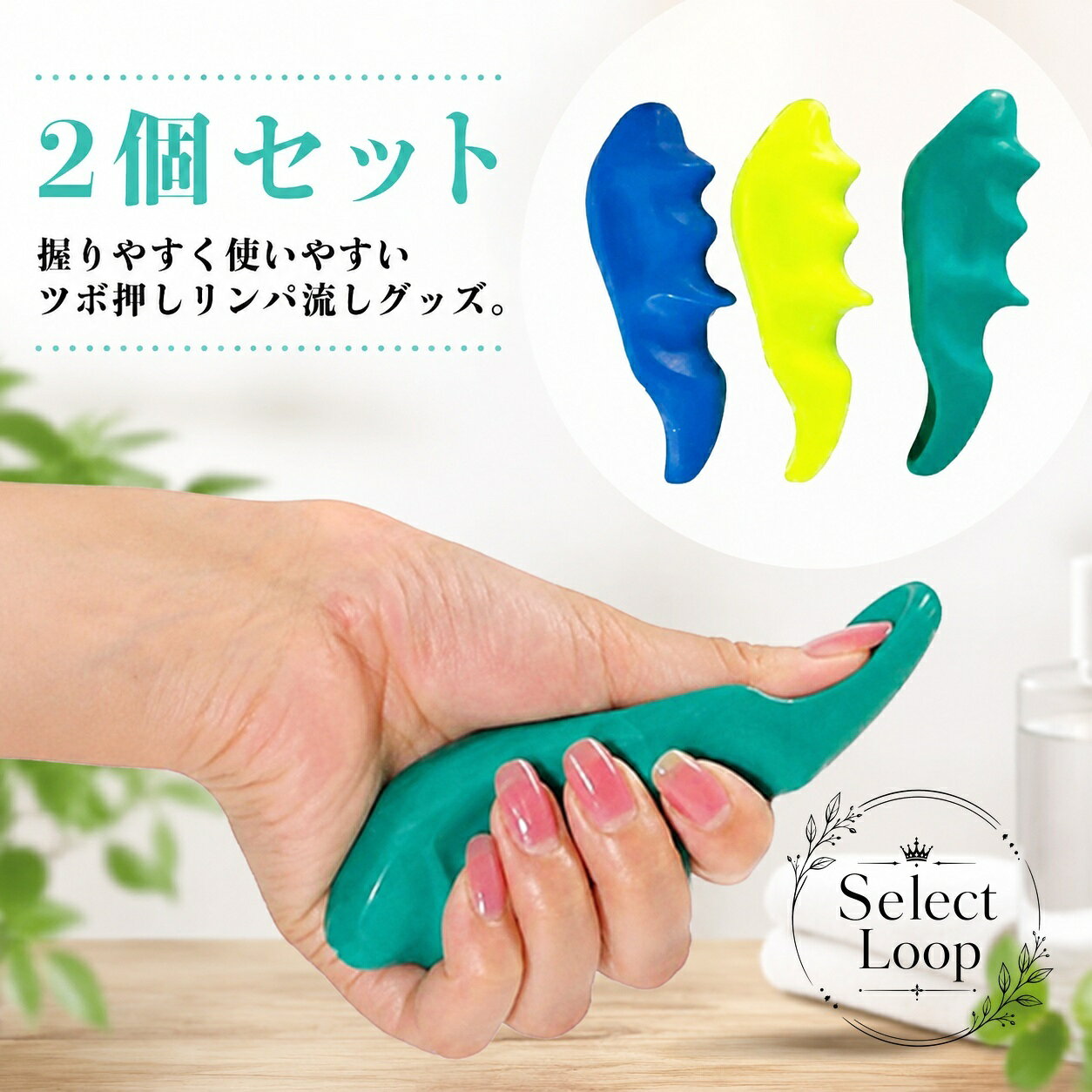 手や親指への負担を軽減しながら、しっかりピンポイントで刺激できる人間工学形状のツボ押し棒2個セットです。商品特徴手のひらにしっかりフィットする波型グリップ形状で、滑りにくく力を込めやすい設計。親指にかかる過度な圧力を分散し、長時間のセルフケアでも疲れにくい親指プロテクター仕様。首、肩、肩甲骨周り、手のひら、足裏など、全身の気になるポイントにアプローチ可能。自宅用と職場用、または洗い替えに便利な2個セット。適用シーンデスクワークやパソコン作業による首・肩のこりやリフレッシュに。立ち仕事や運動後の足裏・ふくらはぎのフットケアに。入浴後のリラクゼーションや毎日のリンパ流し・セルフ指圧に。規格情報セット内容：ツボ押し棒 × 2点カラー：アソート/画像参照用途：全身のツボ押し、指圧代用ケア使用・注意事項同一箇所への過度な圧迫や長時間の連続使用はお控えください。骨の突出部や傷口、炎症のある部位へのご使用はお避けください。汚れた場合は水洗いまたは固く絞った布で拭き取り、清潔に保管してください。手や親指への負担を軽減しながら、しっかりピンポイントで刺激できる人間工学形状のツボ押し棒2個セットです。商品特徴手のひらにしっかりフィットする波型グリップ形状で、滑りにくく力を込めやすい設計。親指にかかる過度な圧力を分散し、長時間のセルフケアでも疲れにくい親指プロテクター仕様。首、肩、肩甲骨周り、手のひら、足裏など、全身の気になるポイントにアプローチ可能。自宅用と職場用、または洗い替えに便利な2個セット。適用シーンデスクワークやパソコン作業による首・肩のこりやリフレッシュに。立ち仕事や運動後の足裏・ふくらはぎのフットケアに。入浴後のリラクゼーションや毎日のリンパ流し・セルフ指圧に。規格情報セット内容：ツボ押し棒 × 2点カラー：アソート/画像参照用途：全身のツボ押し、指圧代用ケア使用・注意事項同一箇所への過度な圧迫や長時間の連続使用はお控えください。骨の突出部や傷口、炎症のある部位へのご使用はお避けください。汚れた場合は水洗いまたは固く絞った布で拭き取り、清潔に保管してください。