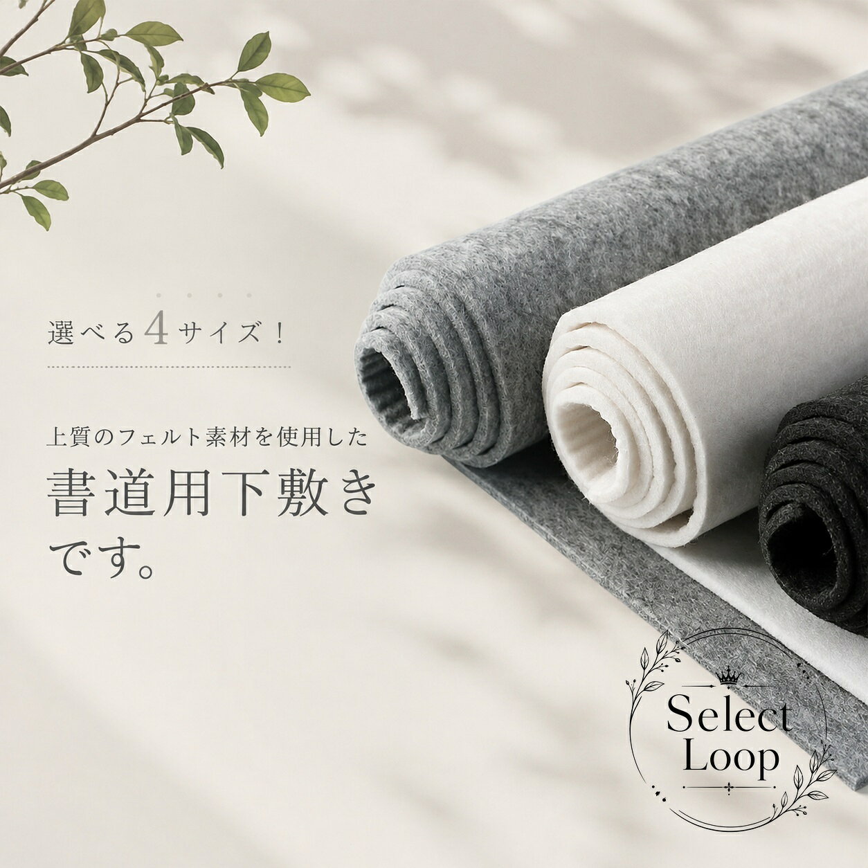 書道下敷き 大判 厚手 約5mm フェルト 毛氈 40×60cm 40×80cm 50×70cm 60×80cm カット可能 習字 下敷き クッション性 筆が滑らかに動く シワになりにくい 毛玉防止 書初め 習字教室 学校授業 半紙 全紙 絵画 水墨画 汚れにくい お手入れ簡単 書道パッド 書道用品