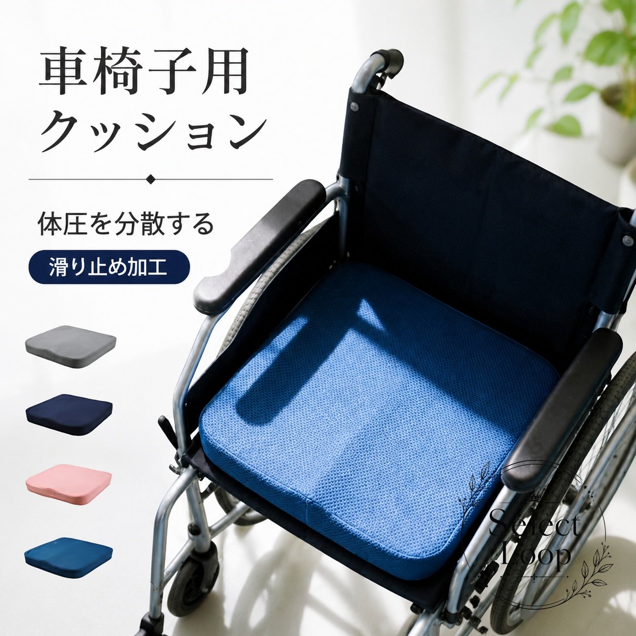 車椅子用クッション 40×40×6.5cm 低反発 メモリーフォーム 体圧分散 座布団 洗える...