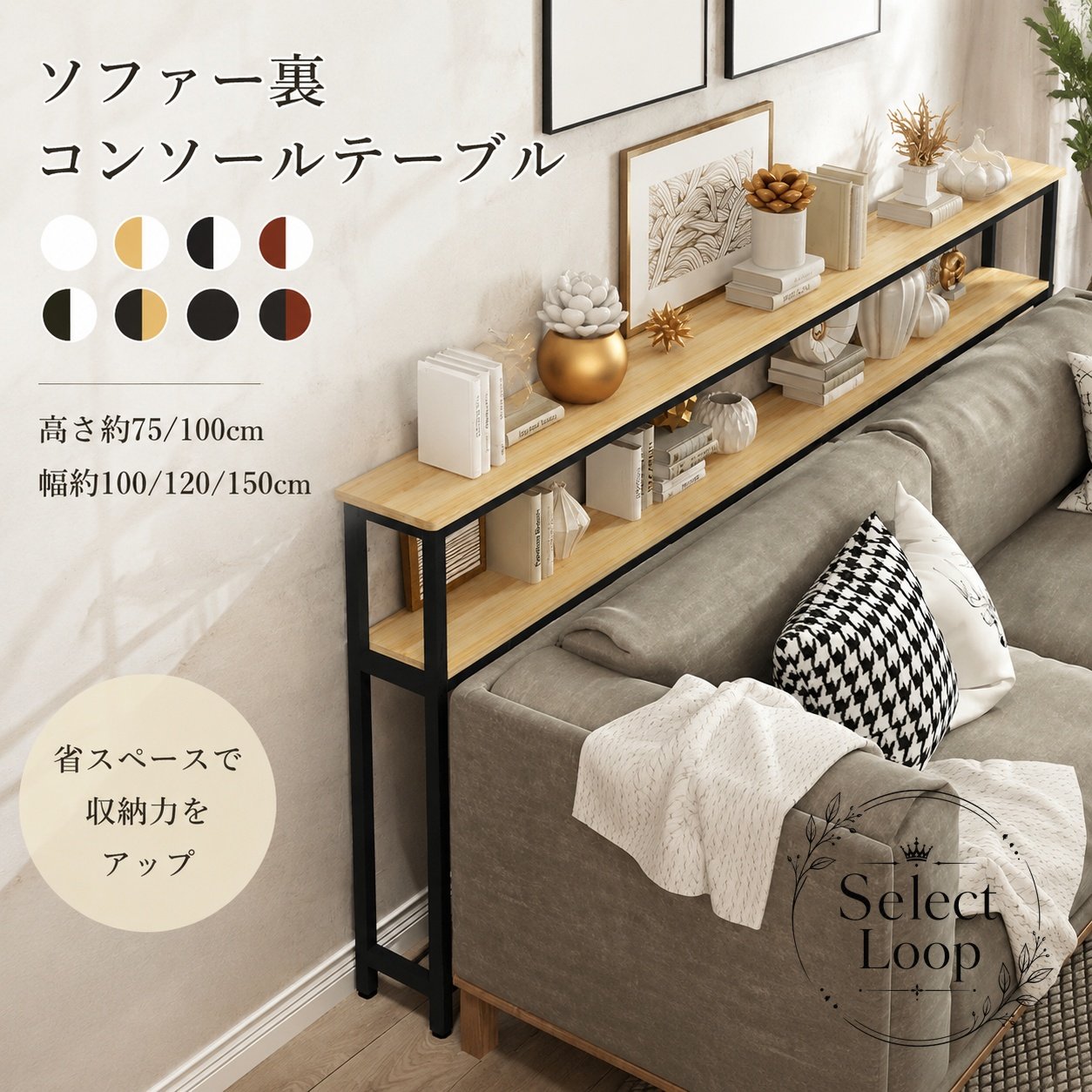楽天市場】100cm（コンソールテーブル｜テーブル）：インテリア・寝具