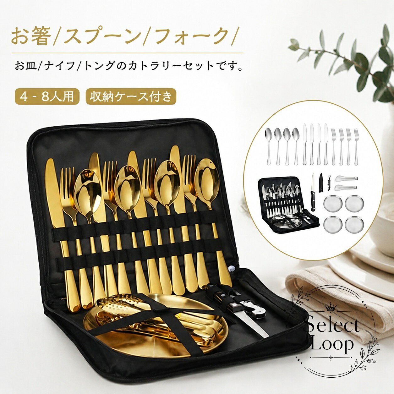 キャンプ 食器セット ステンレス 4人用 カトラリーセット 20点 収納ケース付き ナ...