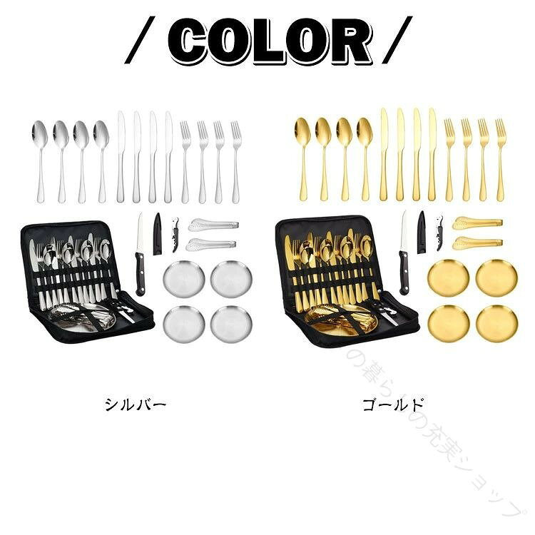 キャンプ 食器セット ステンレス 4人用 カトラリーセット 20点 収納ケース付き ナ...
