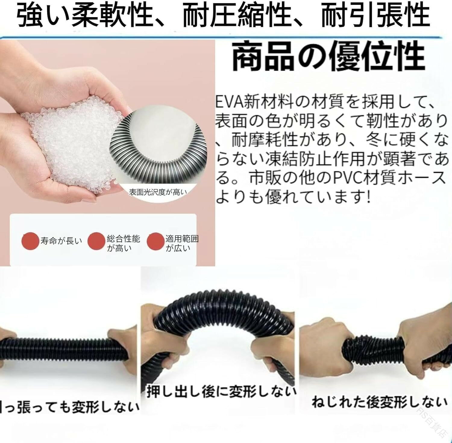 ホース EVA製 集塵機 掃除機 交換用 柔軟 耐圧 軽量 ダクトホース 送排気 内面平滑...
