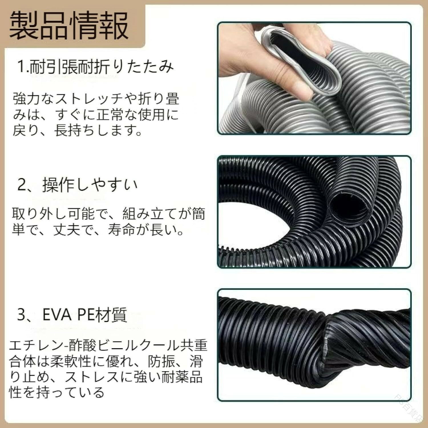 ホース EVA製 集塵機 掃除機 交換用 柔軟 耐圧 軽量 ダクトホース 送排気 内面平滑...