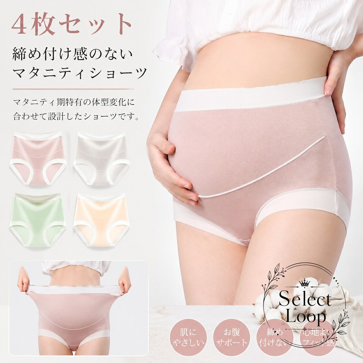 マタニティショーツ 4枚セット ハイウエスト 深履き 妊婦 下着 インナー 伸縮性 締め付けない 幅広ウエストゴム お腹すっぽり包む 冷え対策 通気性 蒸れにくい 産前 産後 妊娠初期から臨月まで ポリエステル M L XL 洗い替え 出産準備 レディース パンツ