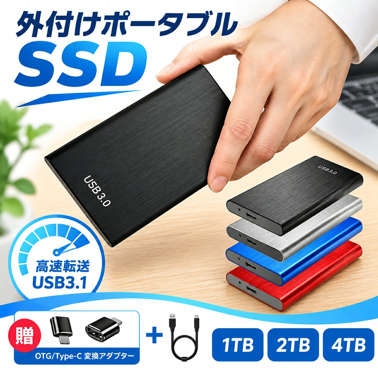 ポータブルSSD 外付け 2TB 4TB 高速データ転送 USB3.1 Gen1 Type-C OTG対応 アルミニウム合金 耐衝撃 静音 軽量 薄型 外付けドライブ PC パソコン ノートPC スマホ タブレット Android Windows Mac 対応 バックアップ データ保存 写真 動画 ストレージ