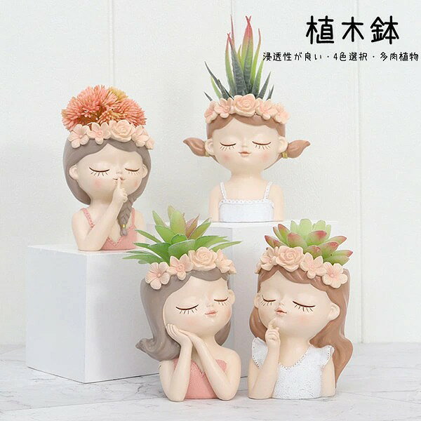 楽天市場】置物 人形（植木鉢・プランター｜ガーデニング・農業）：花