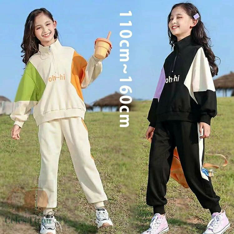 ジャージ 上下セット キッズ セットアップ 子供服 女の子 スウェット パンツセット カジュアル 部屋着 ルームウェア ジュニア ゆったり トレーナー 韓国 ファッション 秋冬 おしゃれ パーカー パンツ 運動着 小学生 ガールズ スポーツ 修学旅行