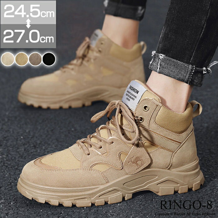 ワークブーツ メンズ ブーツ メンズ メンズ ショートブーツ 春秋 秋冬 ブーツ おしゃれ ハイカット タクティカルブーツ シューズ ブーツ レースアップ スニーカーブーツ メンズブーツ カジュアル カッコイイ 通勤 コンバットブーツ 作業靴 登山 24.5-27cm