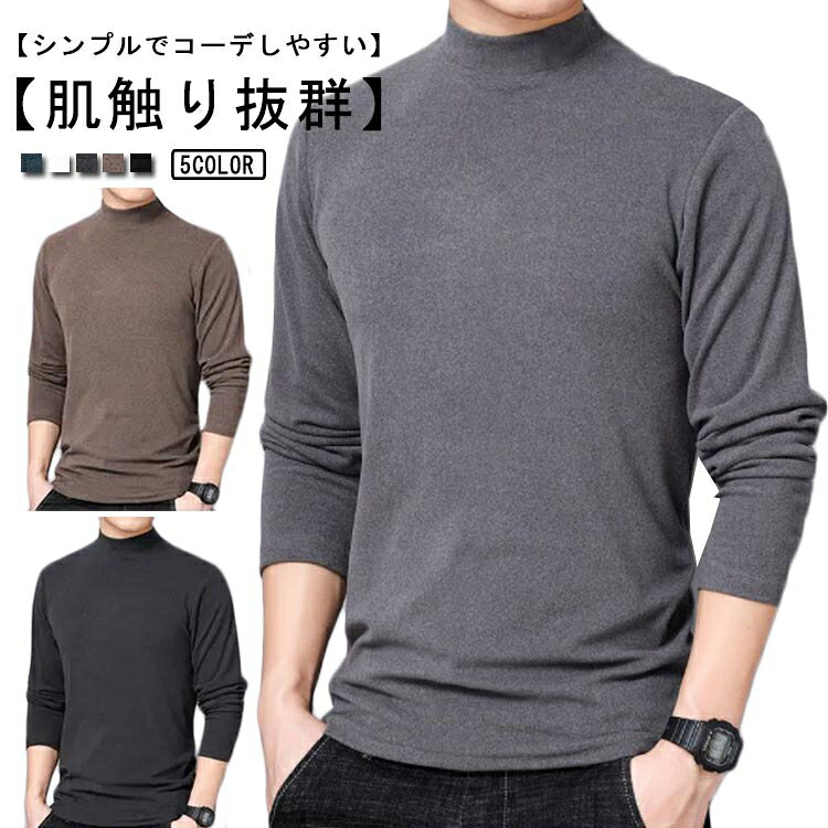 インナーシャツ クルーネック あったかインナー インナーシャツ あったか 起毛 長袖 ヒートテック 保温..