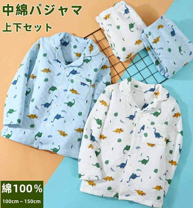 キッズ パジャマ キルティング 中綿 前開き 長袖 上下セット 綿 中厚 女の子 男の子 恐竜柄 兎柄 全4柄 100cm 110cm 120cm 130cm