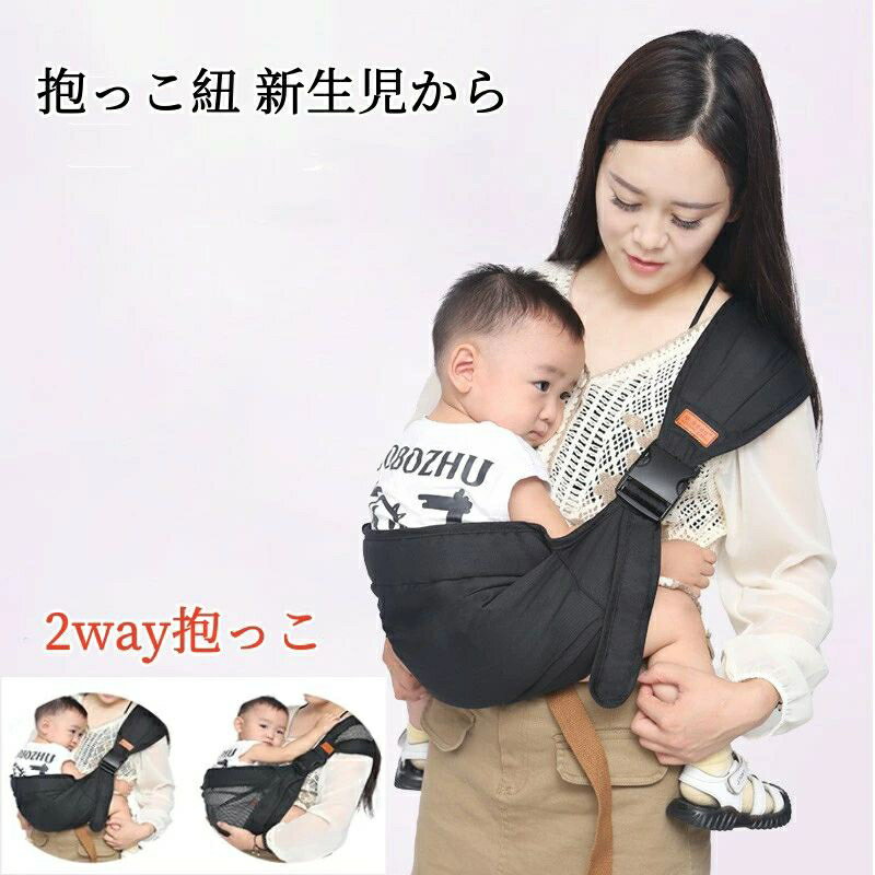 抱っこ紐 スリング 抱っこひも ヒッ