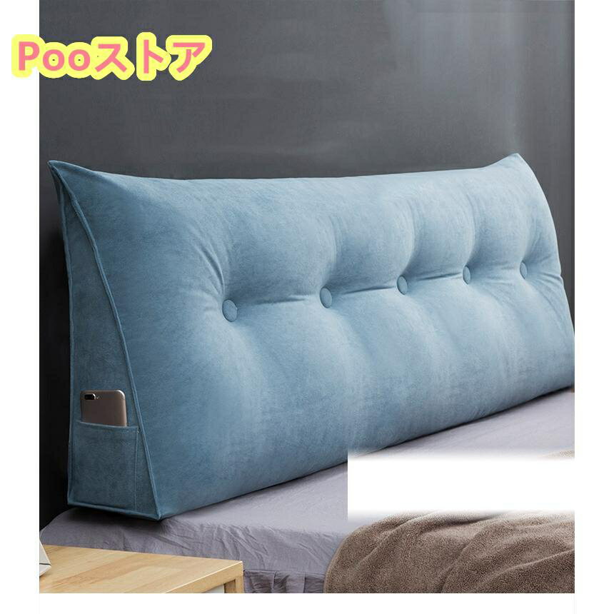 クッション 背もたれ 三角クッション ソファー ベッド ロングクッション 厚いクッション 大きいクッシ..