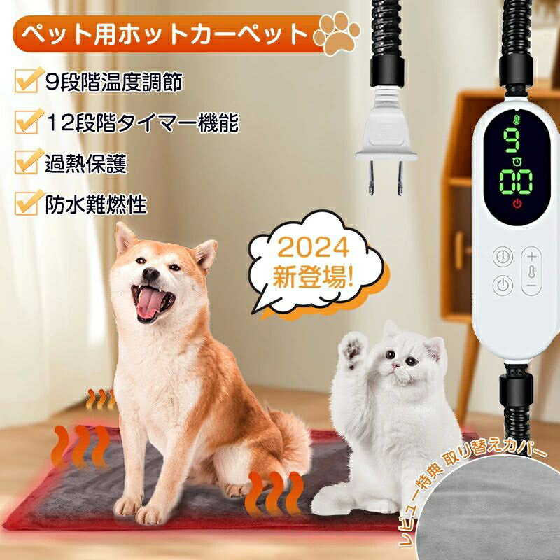 12段階タイ 防水 大きいサイズ ホットカーペット 猫 小動物 犬 猫 カバー付き ペットヒーター タイマー..