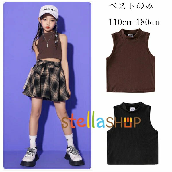 女の子 タンクトップ へそ出し ベスト オシャレ 可愛い hiphop K-pop 舞台 団体服 演出服 キッズ ダンス衣装 タンクトップ ブラック ブラウン セクシー チアリーディング ヒップホップ jazz 原宿系 体育祭 文化祭 学園祭 110 120 130 140 150 160 170 180 女の子 ダンス衣装