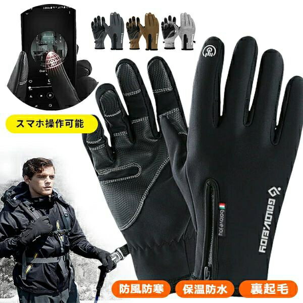 サイクリンググローブ 自転車手袋 メンズ レディース 手袋グローブ バイク 防寒 スマートフォン対応 スマホ手袋 暖かい 自転車 バイク 通勤 通学 メンズ手袋...