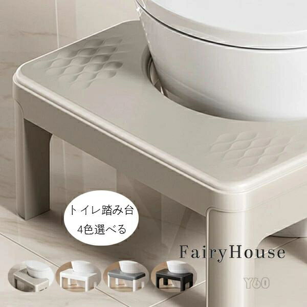 送料無料 トイレ踏み台 子供トイレトレーニング トイレステップ 補助踏み台 補助便座 踏ん張り台 足置き台 多機能 持ち運び 収納便利 キッチン トイレなどに適用 滑り止め 大人から子供まで向け ステップ台 足台 ふみ台 玄関 洗面所 手洗い 耐荷重80kg 4色選べる