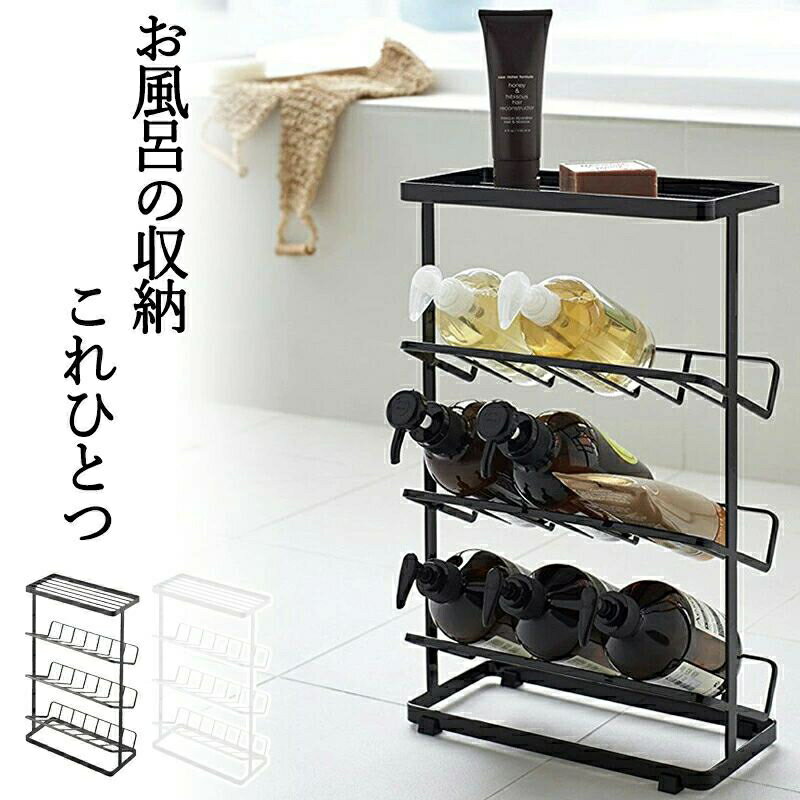 品 名: バスルームラック素　材: スチールサイズ: 約幅28×奥行13×高さ44cmカラー: ホワイト、ブラック重 量: 約1420g耐荷重: 約3kg(各棚)内容量: 1個特徴置き場所に困るまな板をコンパクトに収納まな板は縦置きでも横置きでもしっかり収納できます。Point1 丈夫なスチール製粉体塗装でサビにも強く長持ち。Point2 ボトルを斜めに置けるので 取り出しやすくしまいやすい!Point3 強力な耐荷重性、心配無用Point4 バスルーム周りをおしゃれに演出。【注意事項】製品更新により、予告なしで同じ商品がデザイン、色若干変わる場合がございますので、予めご了承下さい。撮影の為、画質等の関係上、色などが実際の商品と若干違ってしまうこともあるかもしれませんがご理解のほどご購入ください。予めご了承ください。更新のタイミングによっては実在庫に相違が出る場合がございます。万が一商品に不具合がある場合は、無償交換返金は可能です。マイナス評価する前にご遠慮なく当店と連絡してください。品 名: バスルームラック素　材: スチールサイズ: 約幅28×奥行13×高さ44cmカラー: ホワイト、ブラック重 量: 約1420g耐荷重: 約3kg(各棚)内容量: 1個特徴置き場所に困るまな板をコンパクトに収納まな板は縦置きでも横置きでもしっかり収納できます。Point1 丈夫なスチール製粉体塗装でサビにも強く長持ち。Point2 ボトルを斜めに置けるので 取り出しやすくしまいやすい!Point3 強力な耐荷重性、心配無用Point4 バスルーム周りをおしゃれに演出。【注意事項】製品更新により、予告なしで同じ商品がデザイン、色若干変わる場合がございますので、予めご了承下さい。撮影の為、画質等の関係上、色などが実際の商品と若干違ってしまうこともあるかもしれませんがご理解のほどご購入ください。予めご了承ください。更新のタイミングによっては実在庫に相違が出る場合がございます。万が一商品に不具合がある場合は、無償交換返金は可能です。マイナス評価する前にご遠慮なく当店と連絡してください。