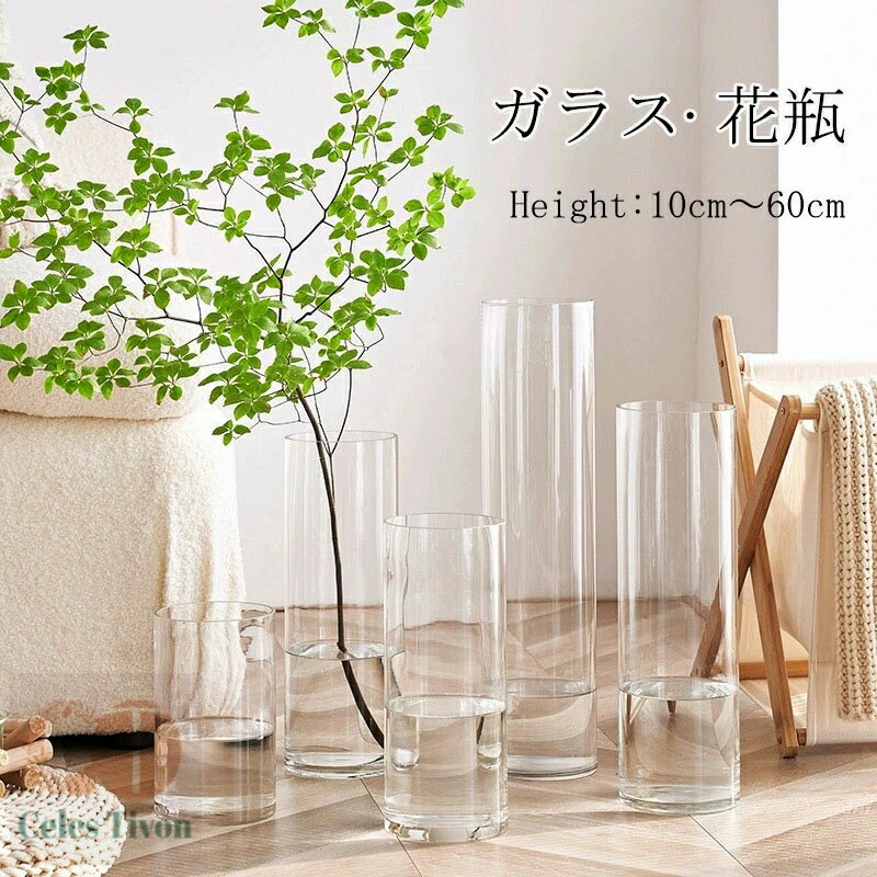 【カラー】透明 【注意事項】 ※花は含まれていません。 ※お部屋にお花を飾ると、雰囲気がガラッと変わります ※家の装飾、オフィスの装飾、ディナーパーティー、結婚式、レストランなどに最適です。 ※モニタ環境によって、商品の色合いが多少違う場合...