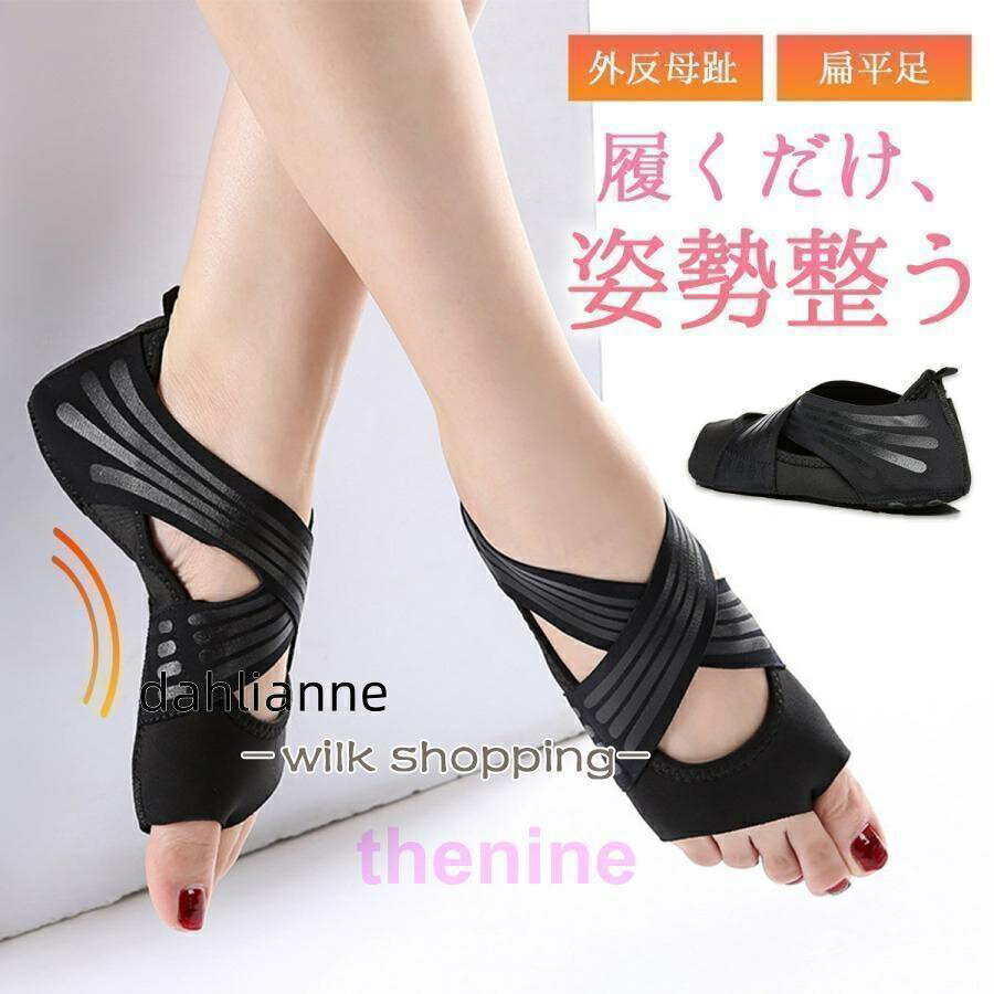 外反母趾 サポーター 矯正 偏平足 内反小趾 インソール 靴下 扁平足 姿勢 寝るとき 土踏まず 足裏アー..