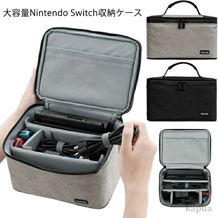 ケースカバー ファスナー swich 収納 大容量 持ち運び ケース カバー ニンテンドースイッチ 収納バッグ..