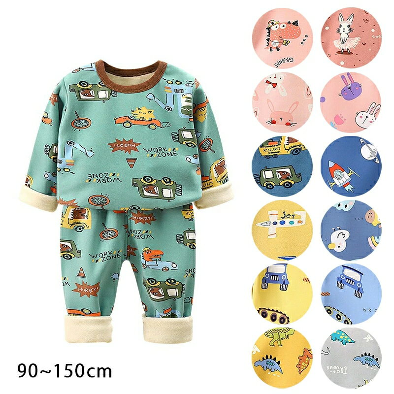 パジャマ 上下セット 子供服 温かいパジャマ 可愛い 長袖 パジャマ 暖かい 子供服 Tシャツ ズボン トップス パンツ 春秋冬 日常着 ベビー服 男の子 女の...