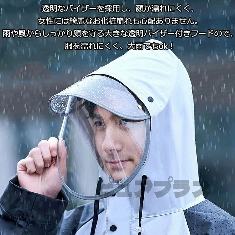 しゃれ 自転車 レインポンチョ 防水 通勤 通学用 男女兼用 電動自転車 バイク オートバイ 大きめ 雨具 アウトドア 大きいサイズ