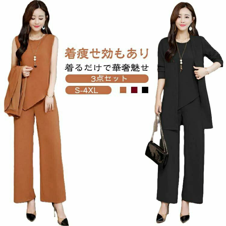 結婚式 パンツスーツ 長袖 ママスーツ 3点セット ロングパンツ 入学式 パンツドレス 入学式 フォーマル 上下セット セットアップ