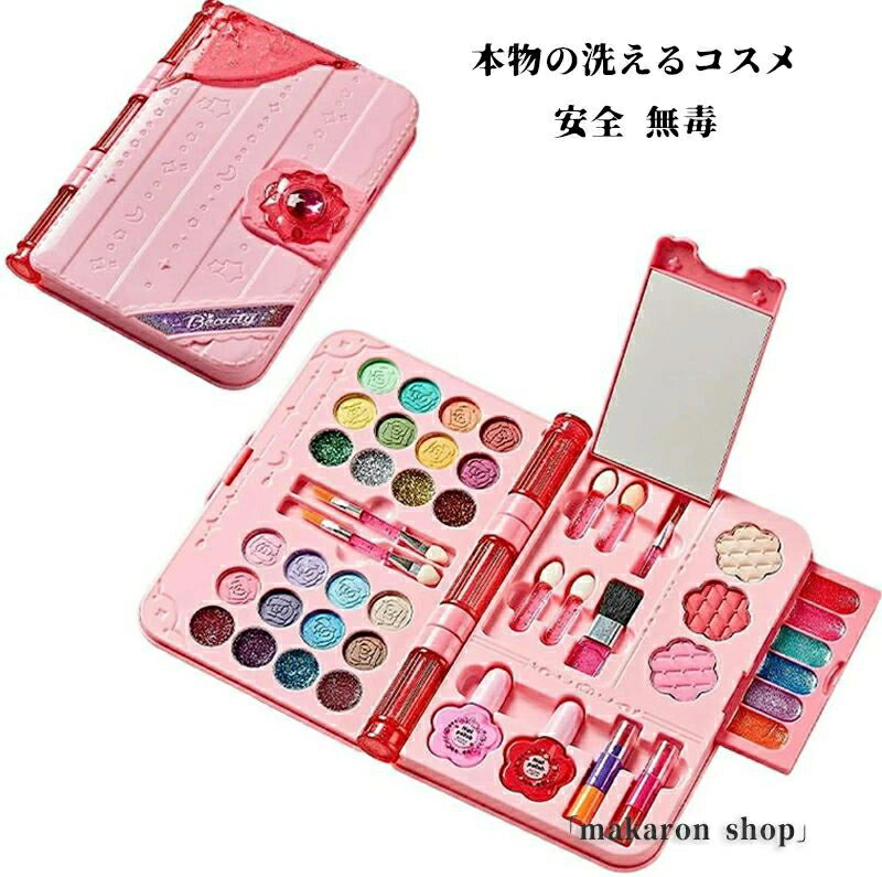 ラッピング対応 子ども用 メイクアップおもちゃ おままごと 本物の洗えるコスメ 安全 無毒 ビューティーセット プリンセス 子供メイクア