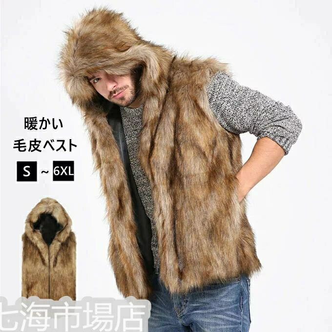 毛皮ベスト メンズ ファーベスト ショートベスト フォックス フェイクファー フード付き おしゃれ アウター 暖かい 冬物 防寒 上着 防風 人気 秋冬 新作 ホワイトデー
