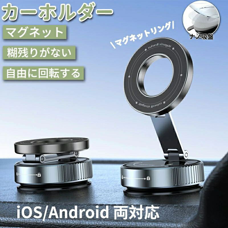 超強吸着力のスマホホルダー 車載ホルダー 車 スマホスタンド スマホ スマートフォン 車載スマホホルダー 落ち ない 固定 片手操作 360度回転 全機種対応