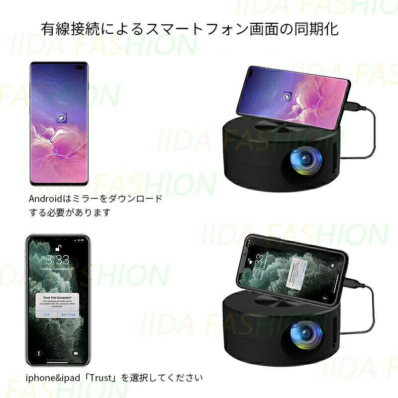 プロジェクター スマホ タブレット 家庭用 大...の紹介画像2