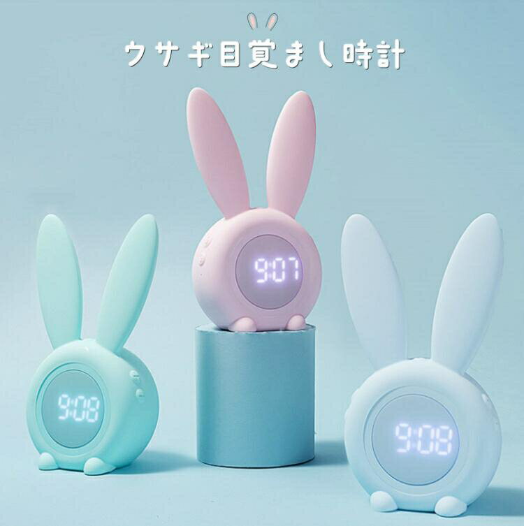 かわいい デジタル クロック ナイトライト おしゃれ シリコン目覚まし時計 ウサギ時計 置き時計 ウサギ目覚まし時計 ears