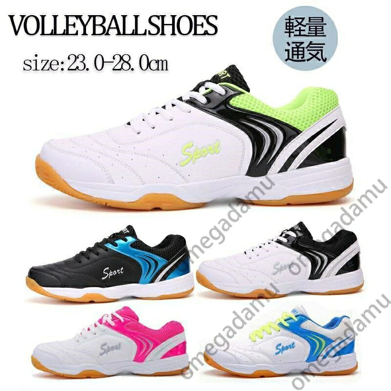 楽天Select Loopバレーボールシューズ メンズレディース スポーツシューズジュニア軽量滑り止め通気野球 バドミントンシューズ ランニングトレーニング靴体育館室内スポーツ 送料無料