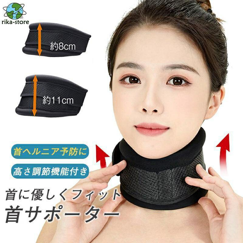 首サポーター 首 コルセット 頸椎カラー ソフト サポーター ネックレスト 首凝り解消 肩こり 寝違い むち打ち 固定 頚椎