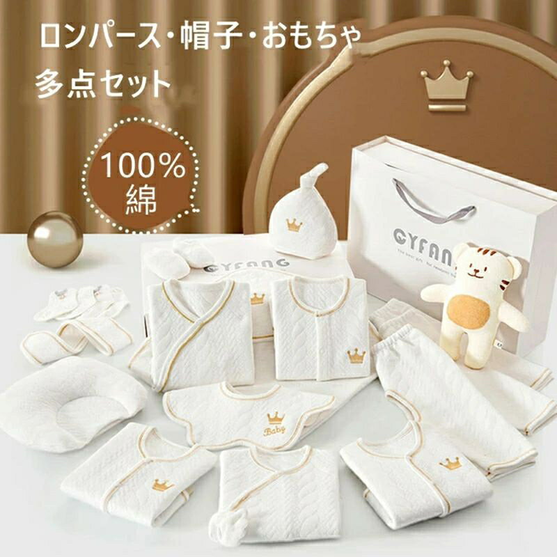 出産祝い ギフトセット ベビー服 男の子 女の子 肌着 新生児 服 綿 ロンパース セットアップ よだれか..