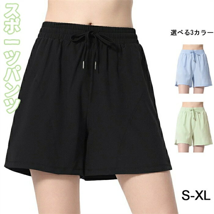 ショートパンツ レディース イージーパンツ スポーツ スポーツパンツ 短パン 夏 脚長効果 動きやすい丈..