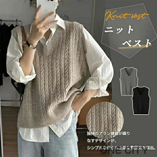 ニット ベスト レディース アラン模様 ノースリーブ Vネック 無地 トップス セーター プルオーバー 春 秋 冬 ゆったり 暖かい ストレッチ 伸縮性良い 優しい シンプル