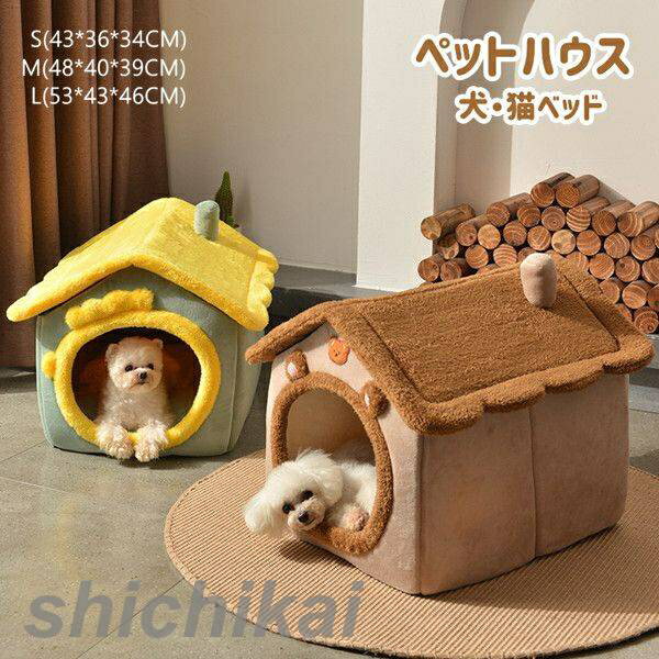 ペットハウス 犬 猫 ベッド マット ペットベッド 冬 暖かい ペットハウス 寒さ対策 保温 防寒 ペットクッション 多機能 ぐっすり眠れる 犬猫兼用 おしゃれ...