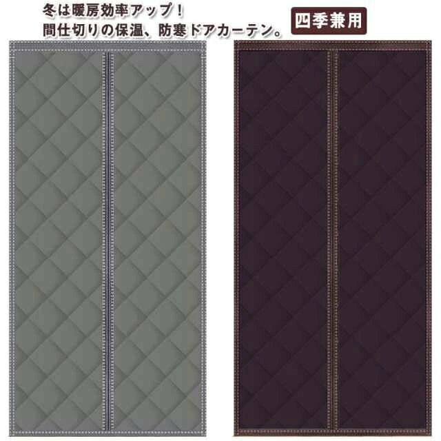 間仕切りカーテン ドアカーテン 防風 保温 防寒 中綿入り 冷気ス