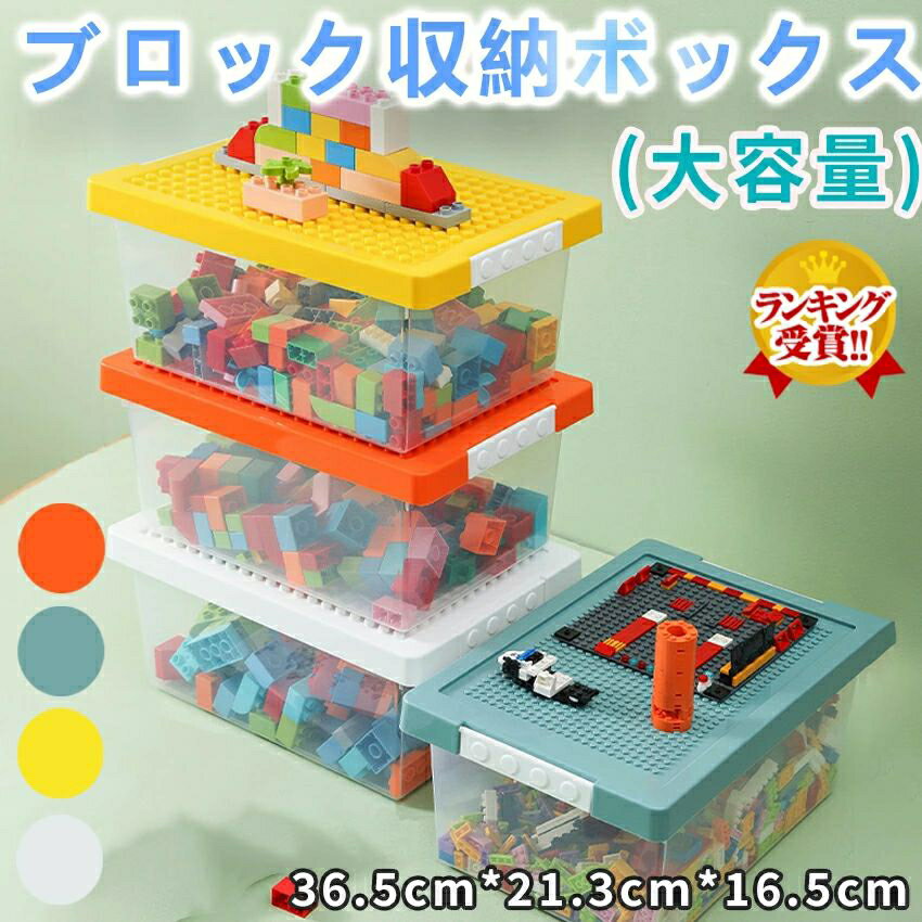 ブロック収納ボックス レゴ収納ケース レゴ 小物入れ 収納 仕切り 展示台 おもちゃ収納 ビーズ パーツ..