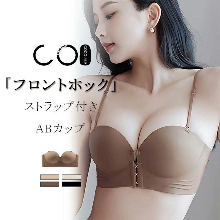 ストラップ付 チューブトップ ブラジャー 美胸 脇高 寄せ バストケア 上げ ズレない 落ちない 痛くない 横流れ 盛りブラ ブラ単品 脇肉 ベアトップ ホールド レディース ずれない シンプル 谷間 超盛り ダンス 下着 ワイヤーレス 蒸れない