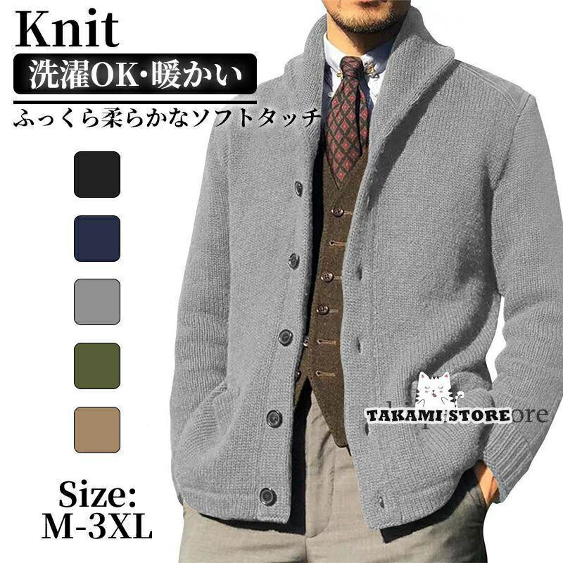 ニット セーター メンズ 長袖 秋 冬 春 リブ プルオーバー 暖かい 秋冬おしゃれ 防寒 寒さ対策 ゆった..