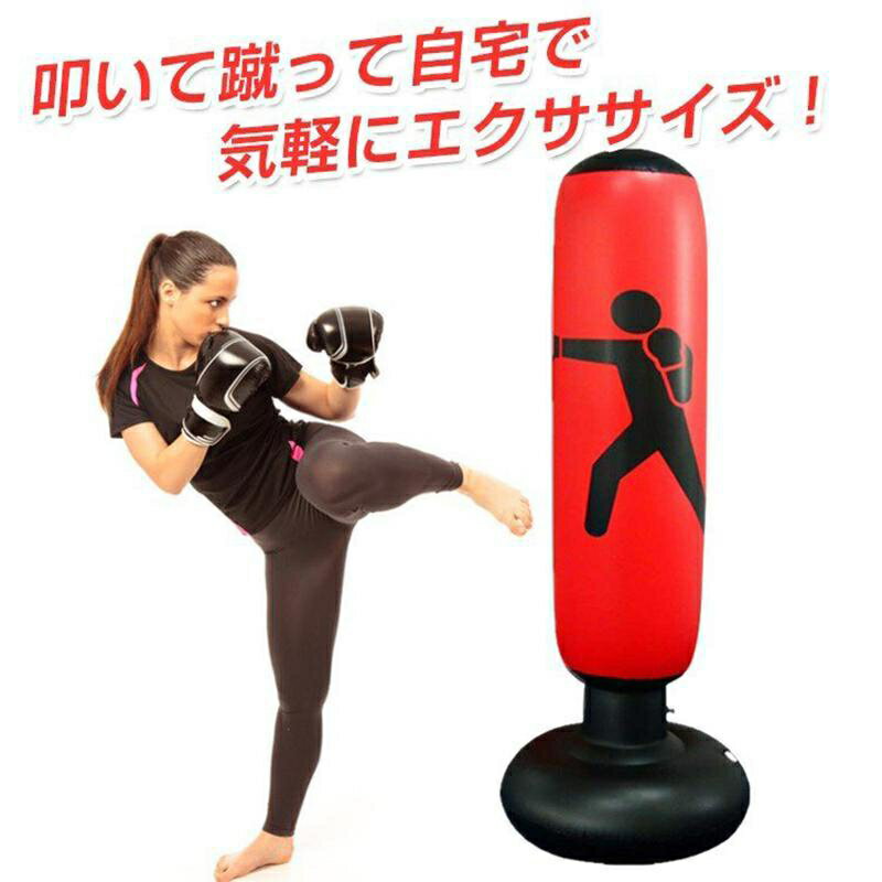 エクササイ ストレス発散 ボクシング サンドバッグ 空気入れ付き トレーニングバッグ パンチバッグ ス..